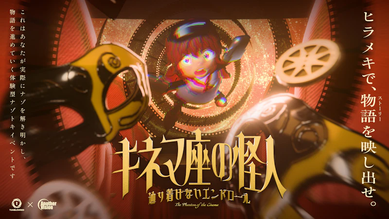 キネマ座の怪人